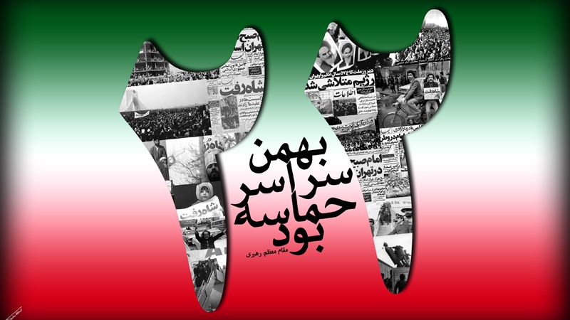 22. behmen, dan otjelovljenja moći i solidarnosti Iranske nacije