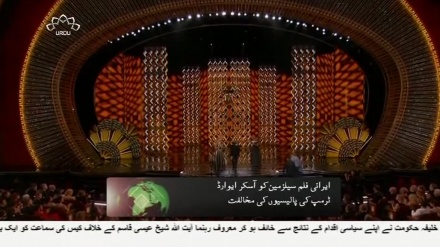 ایرانی فلم سیلزمن کو آسکر ایوارڈ ٹرمپ کی پالیسیوں کی مخالفت 