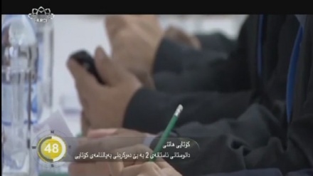 جیهان لە 100 چرکەدا - 17-02-2017