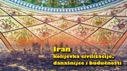 Iran kolijevka civilizacije, današnijce i budučnosti (21.dio)		