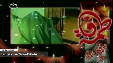 سوانح حیات سیدہ فاطمہ زہر سلام اللہ علیھا 