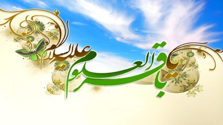 امام محمد باقر (ع) کی ولادت باسعادت مبارک ہو