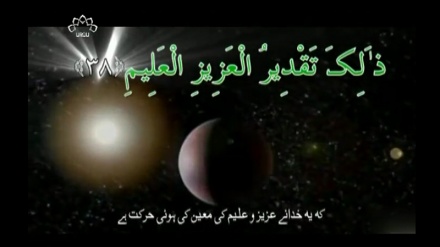 تلاوت سورہ یٰسین معہ اردو ترجمہ