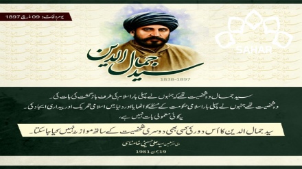 سید جمال الدین اسد آبادی | یوم وفات ۹مارچ 1897