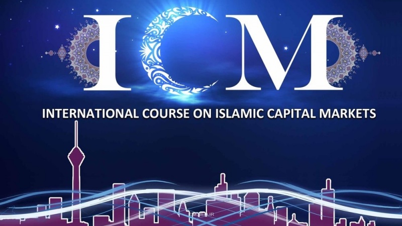  اسلامک کیپیٹل مارکیٹ پر عالمی کورس کا آغاز 