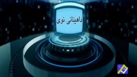 دوایین زانیاریەکانی تەکنۆلۆژی
