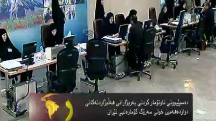 دەسپێبوونی ناوتۆمار کردنی بەربژارانی هەڵبژاردنەکانی دوازدەهەمین خولی سەرۆک کۆمارەتیی ئێران