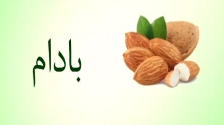 سوودەکانی بادام