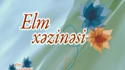 ELM XƏZİNƏSİ      -    17-09-2017