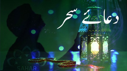 دعائے سحر