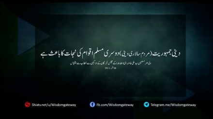 دینی جمہوریت ! 