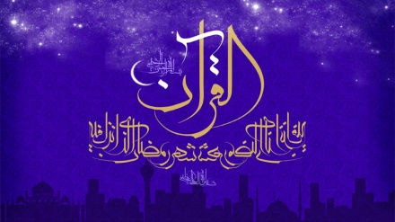 ریڈیو تہران کا خصوصی پروگرام رمضان ماہ غفران  (30)