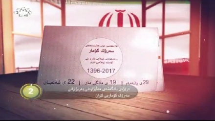 جیهان لە 100 چرکەدا - 11-05-2017