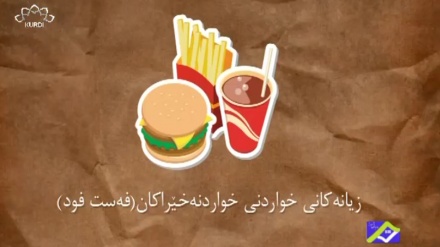 زیانەکانی خواردنی فەست فود