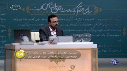 جیهان لە 100 چرکەدا - 12-05-2017