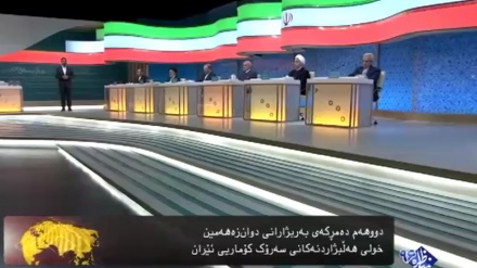 دووهەم دەمڕکەی بەربژارانی دوانزەهەمین خولی هەڵبژاردنەکانی سەرۆک کۆماریی ئێران