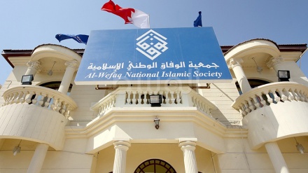 بین الپارلیمانی یونین کے نام بحرین کی الوفاق اسلامی پارٹی کا کھلا خط 