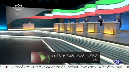 ایران کے صدارتی امیدواروں کا دوسرا ٹی وی مناظرہ