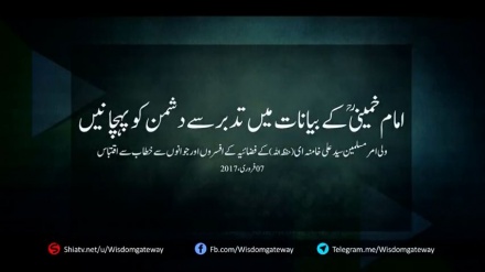 دشمن کو پہچاننے کا طریقہ ! 
