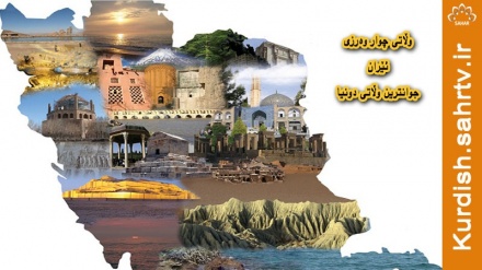 دێکۆمێنتاری ئێران