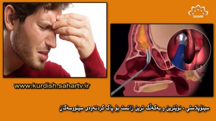 زانستی پزیشکی