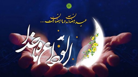 الوداع رمضان المبارک الوداع