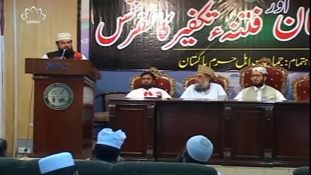 اسلام آباد میں فتنہ تکفیریت کانفرنس