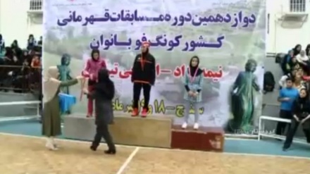 دوانزه‌هه‌مین خولی پێشبرکێی پاڵه‌وانه‌تی کۆنگ فۆی ئافره‌تان