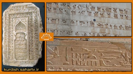 مێژووی نووسین له‌سه‌ر به‌رد له ئێران