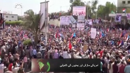 امریکی سازش اور یمنیوں کی کامیابی