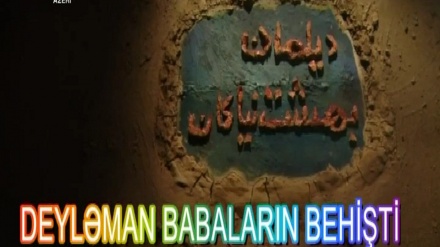 İrandan Görüntü - DEYLƏMAN BABALARIN BEHİŞTİ       -    17-07-2017