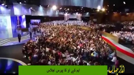 ایم کے اوکا پیرس اجلاس