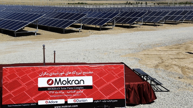 ایران کے صوبہ کرمان میں مکران سولر بجلی گھر کی تعمیر 