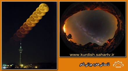 ئاسمانی هەرە جوانی شەو