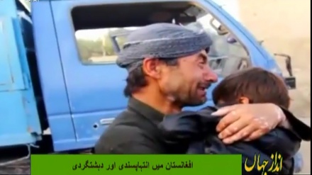 افغانستان میں انتها پسندی اور دہشتگردی