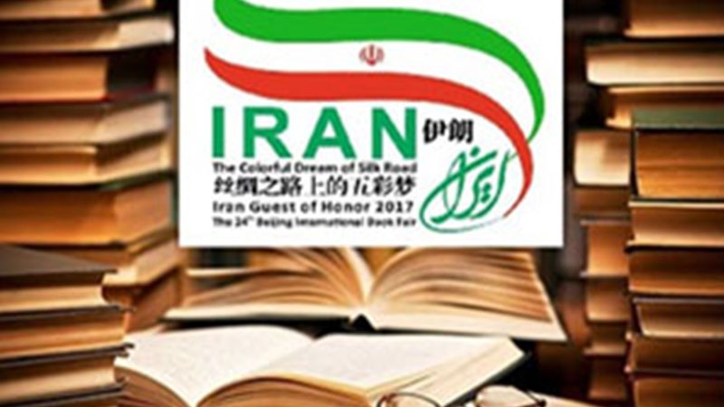 
Çində İranın ən yaxşı ədəbi əsərlərinin təqdimatı olub
