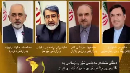 دەنگی متمانەی مەجلسی شۆرای ئیسلامی بە 16 وەزیری پێشنیارکراوی سەرۆک کۆماری ئێران