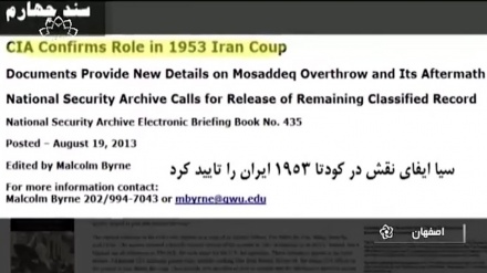 ایرانی حکومت کے خلاف امریکی بغاوت