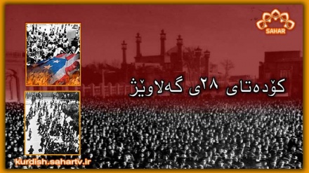 نەوت و سیاسەت لە ئێران