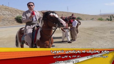 چه‌ند به‌شێک له به‌رنامه‌ی شەو چرا