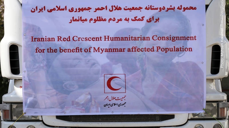 میانمار کے مسلمانوں میں ایرانی امداد کی تقسیم