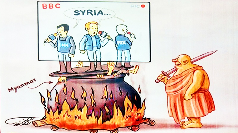 مغربی میڈیا اور روہنگا مسلمان ۔ کارٹون
