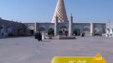 گەشتێک بە ئێران  ( خوزستان-شوش)