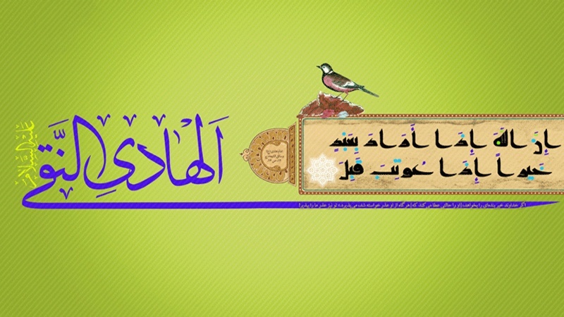 ساڵەهاتی لە دایکبوونی ئیمام هادی (ع)