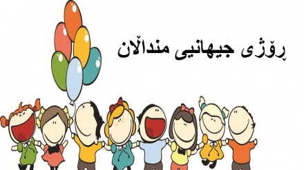 زارۆک نزیکترین وشەیە بە خودا