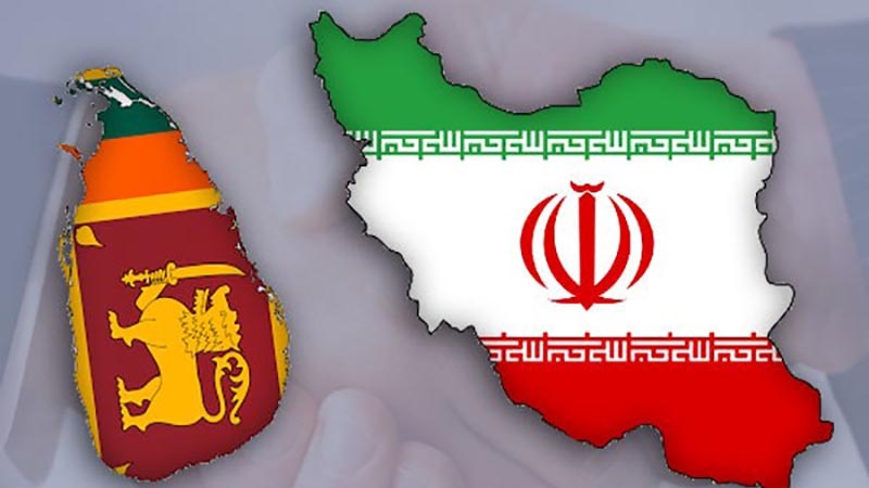 ایران اورسری لنکا کے مابین معاہدہ
