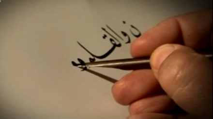 هونەری جووان نووسی له کاری نووسینەوەی قورئاندا 