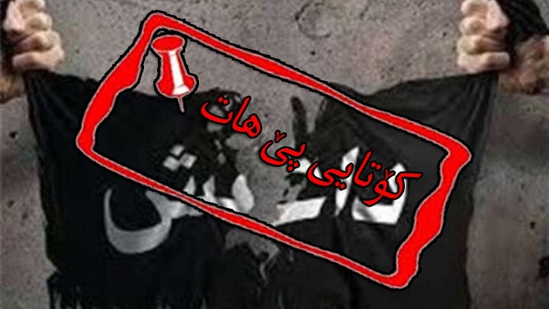 ئازادکردنی ئەلبووکەمال دوا زەبرە لەسەر جەستەی داعش