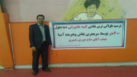 خێراترین نیگارکێشی ئاسیا