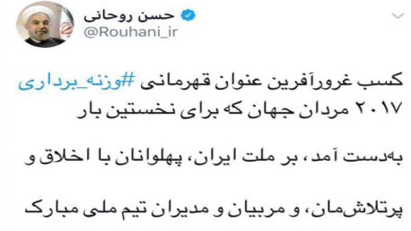 Ruhani və Laricani İran yığmasını təbrik etdilər